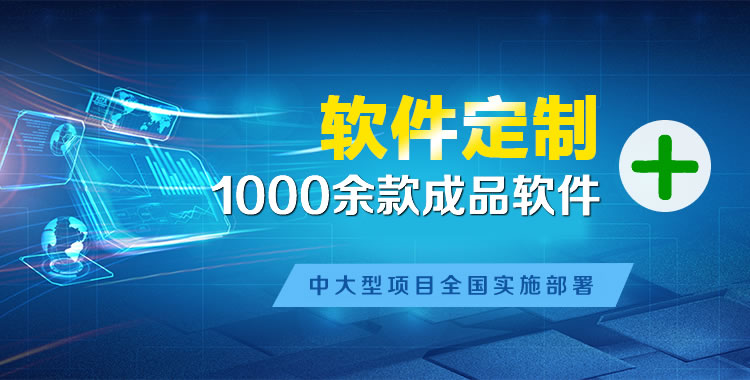 南开乡软件开发
